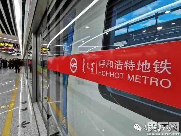 呼市地鐵.jpg