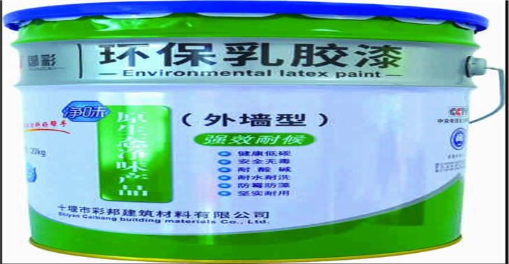 西安環(huán)保乳膠漆（外墻型）