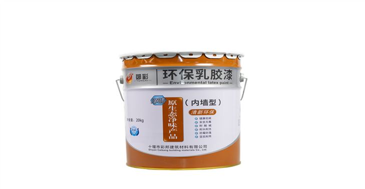 陜西鄖彩 環(huán)保乳膠漆